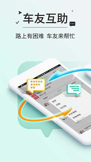 高速ETC app软件封面