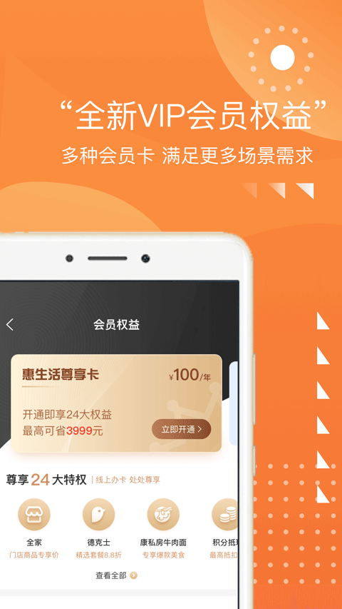 甄会选app软件封面