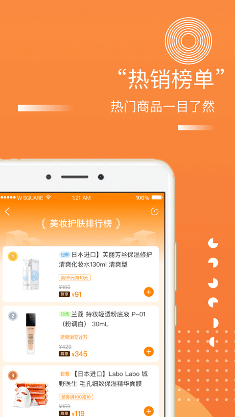 甄会选app第4张手机截图