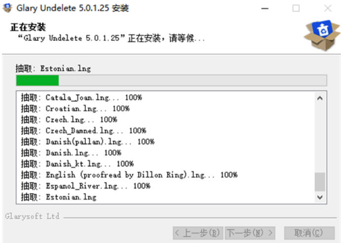 GlaryUndelete 安装完成界面