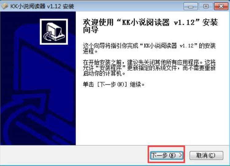 KK小说阅读器安装步骤