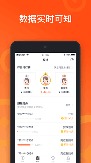 来来推app软件封面