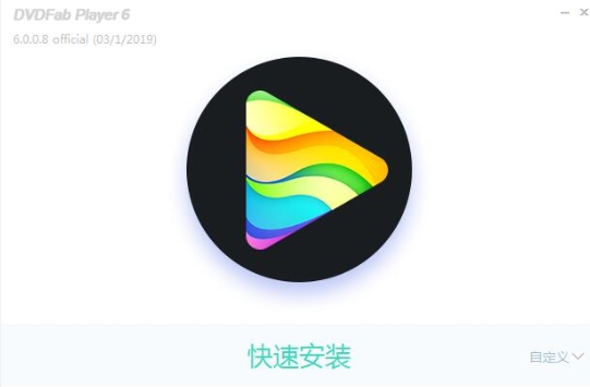 DVDFab Player 安装步骤截图