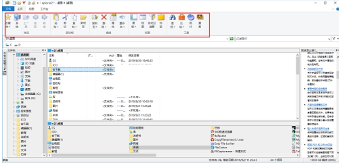 Xplorer2资源管理器界面