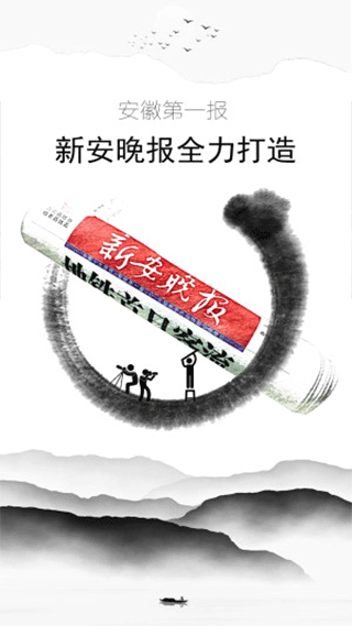 大皖新闻客户端第3张手机截图