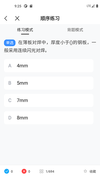 焊工宝典app软件封面