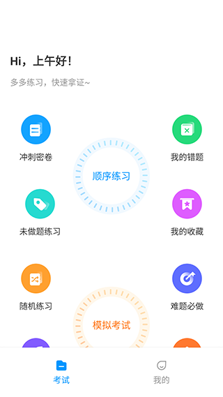 焊工宝典app第4张手机截图