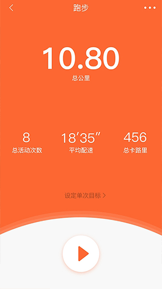 veryfitpro手环app软件封面