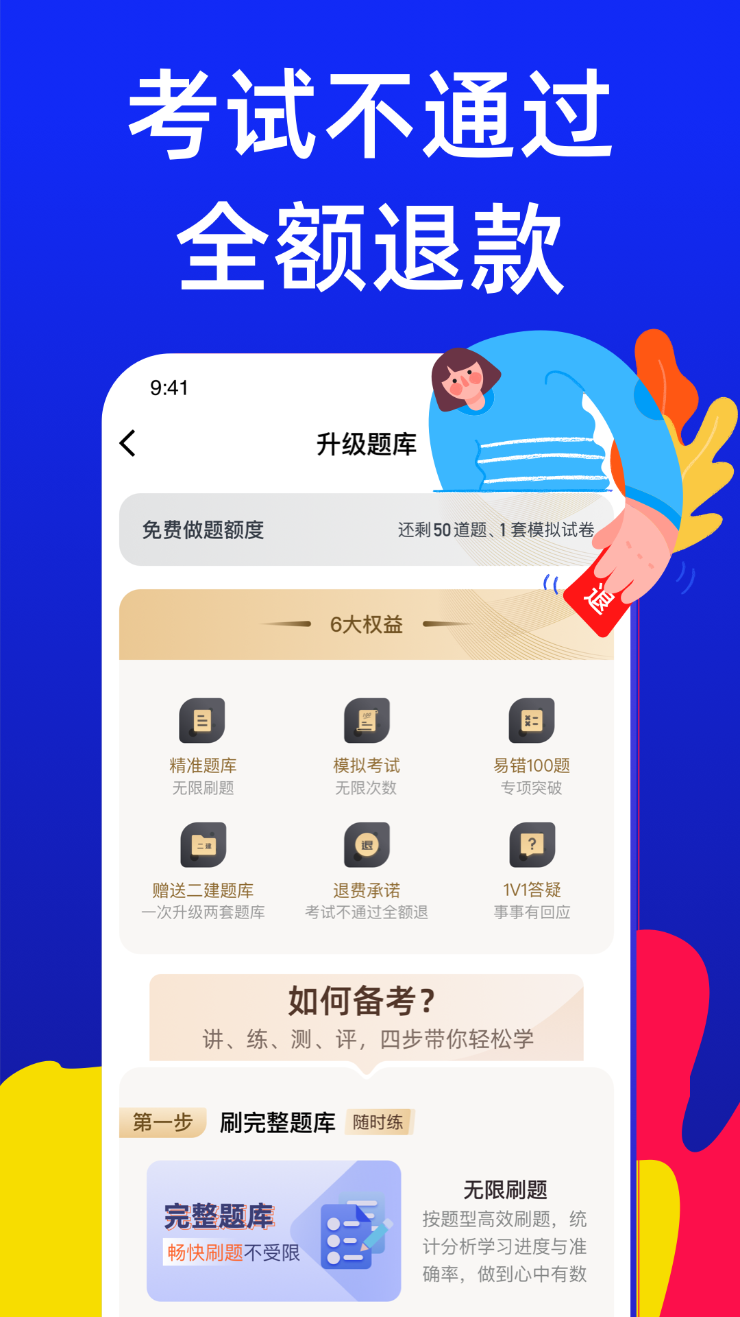 特种作业考试宝典第1张手机截图