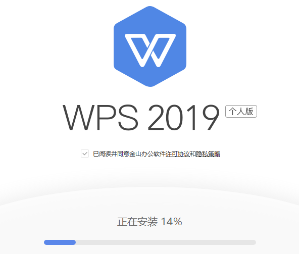 WPS Office 2019 Installation Step 2