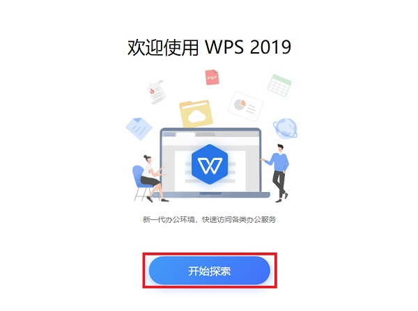 WPS Office 2019 Installation Step 3