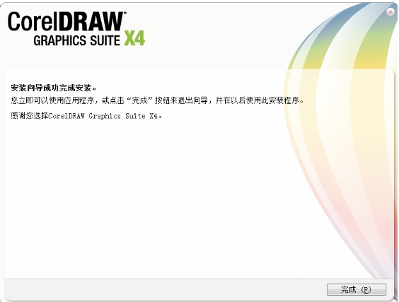 CorelDRAW X4安装步骤