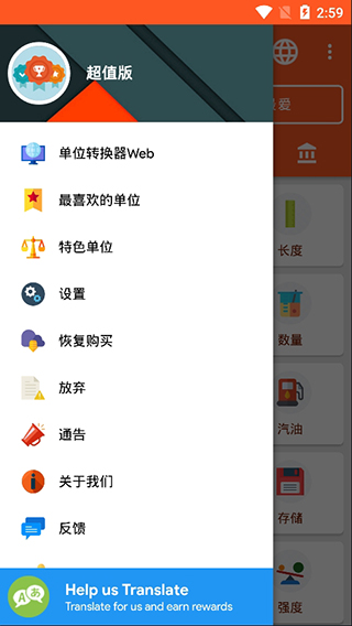 单位换算器app第3张手机截图