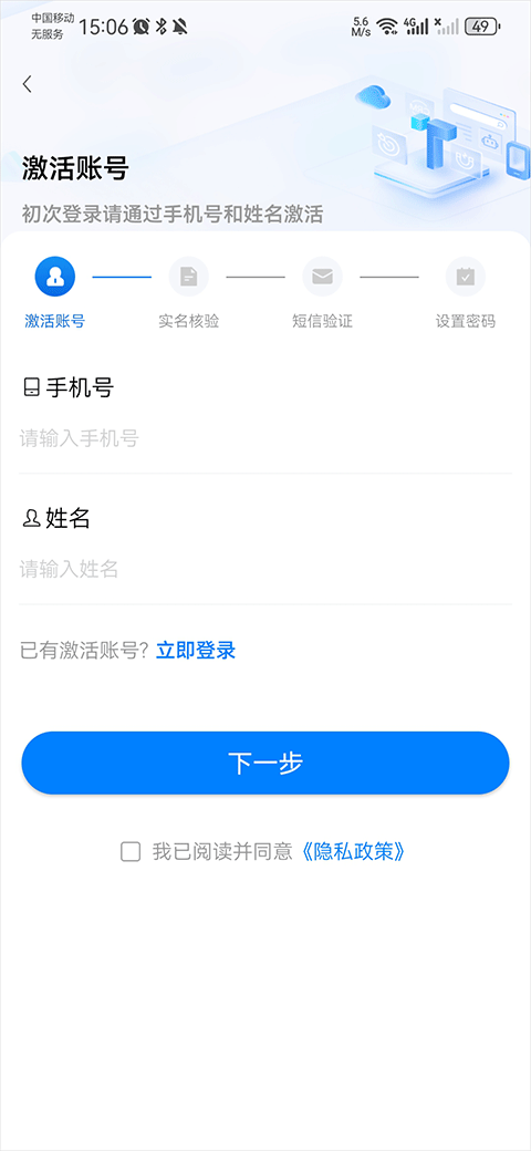 皖政通app软件封面