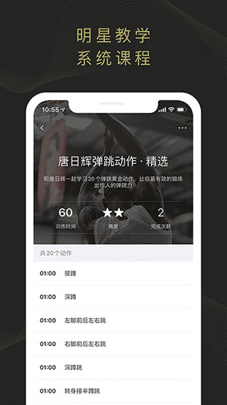 开炼app第3张手机截图