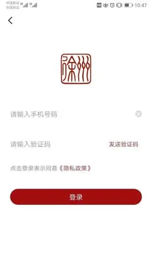 徐州市民卡app第3张手机截图