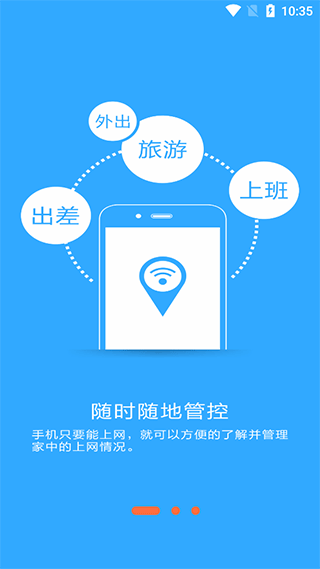 必联路由器app本第3张手机截图