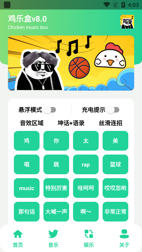 鸡乐盒app软件封面