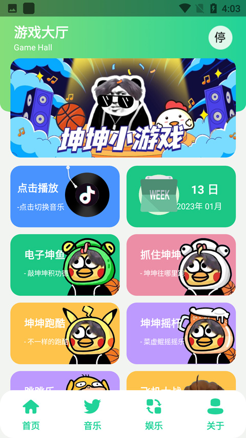 鸡乐盒app软件封面