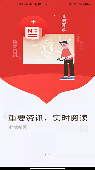 博览新闻app第1张手机截图