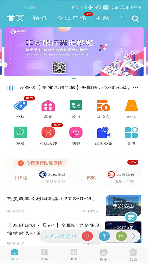 布谷先知app第1张手机截图