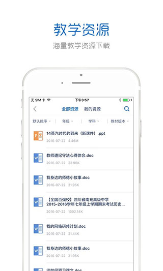 研修app第4张手机截图