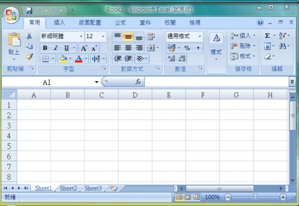 Office 2007 功能演示