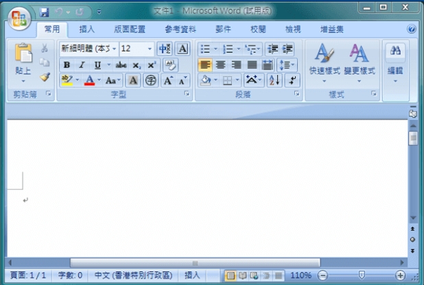 Office 2007 功能演示