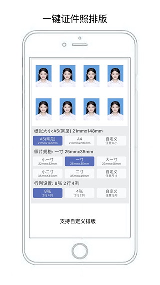 无忧证件照app软件封面