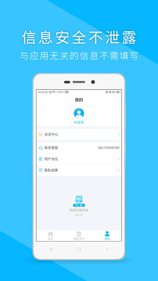 恢复app第4张手机截图