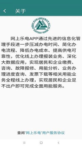 网上乐电app第1张手机截图