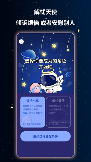 宇宙奶茶馆第1张手机截图