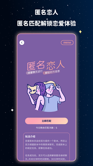 宇宙奶茶馆第3张手机截图