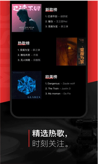 遇见音乐app第4张手机截图