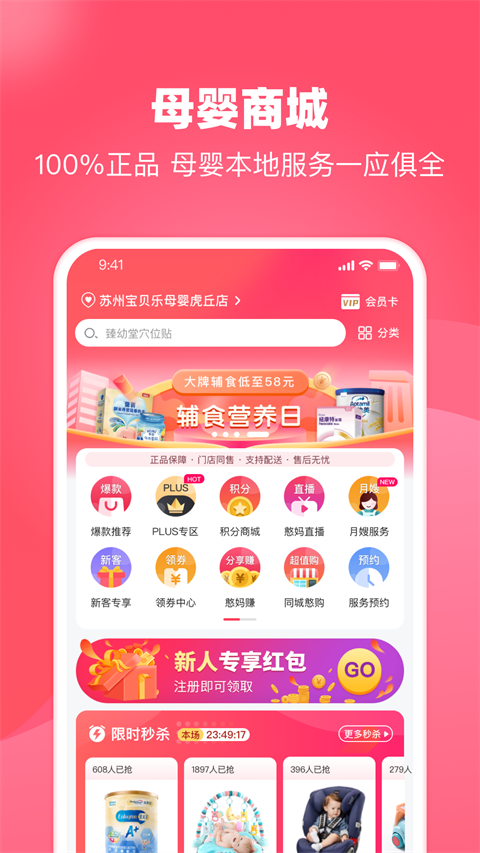 憨妈妈app第2张手机截图