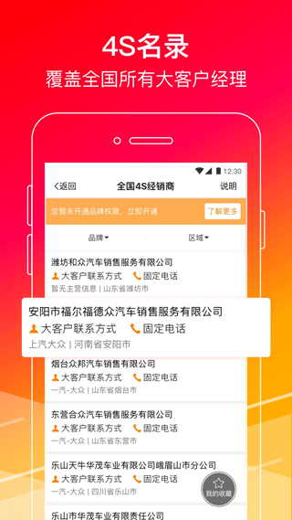 牛牛汽车app第1张手机截图