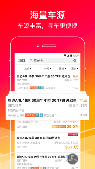 牛牛汽车app第3张手机截图