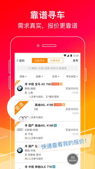 牛牛汽车app第4张手机截图