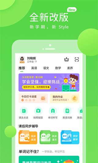 孩有为app第1张手机截图