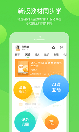 孩有为app第2张手机截图