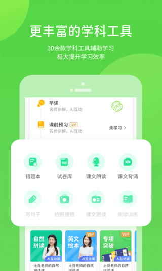 孩有为app第3张手机截图