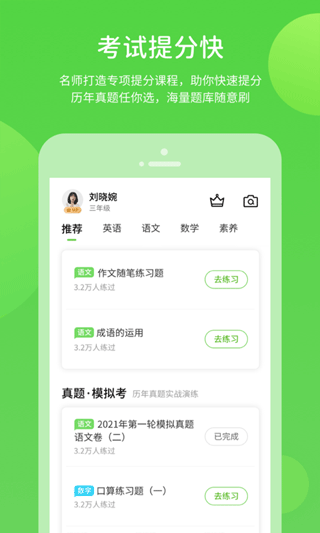 孩有为app第4张手机截图