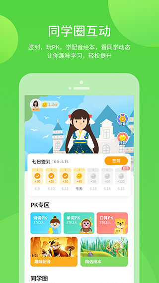 湖北教育app小学版第4张手机截图