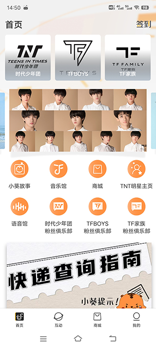 tf家族fanclub官方2024本软件封面