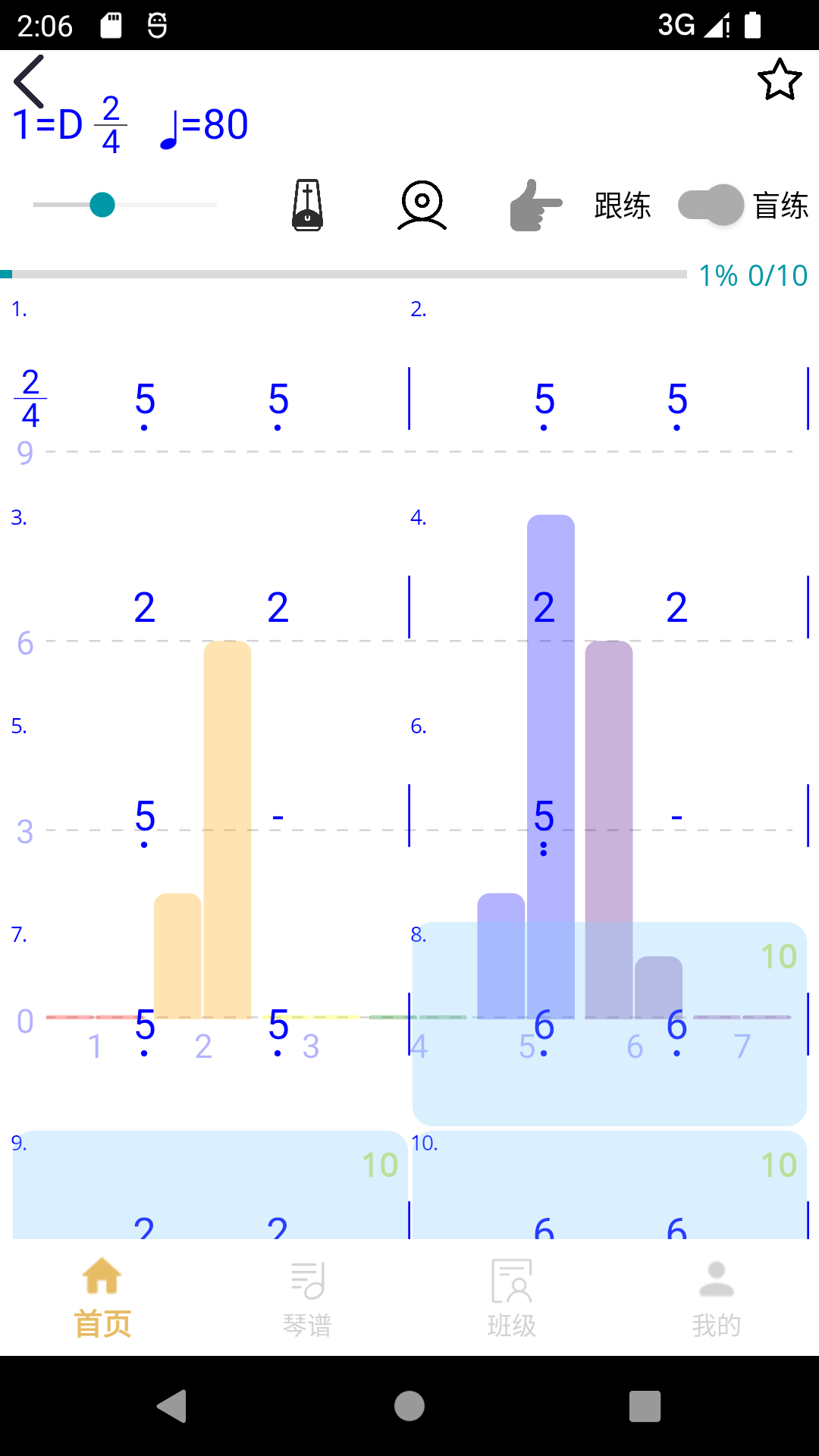 咕嘟练琴第3张手机截图