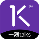 一刻Talks app