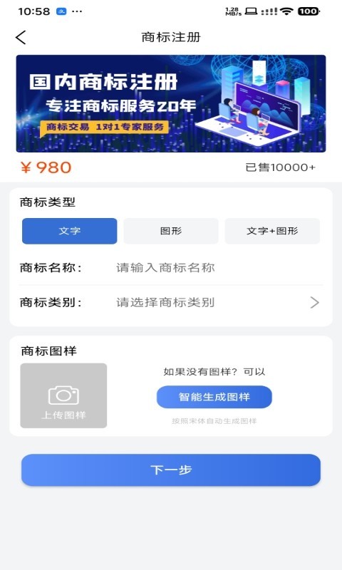 商标易第3张手机截图