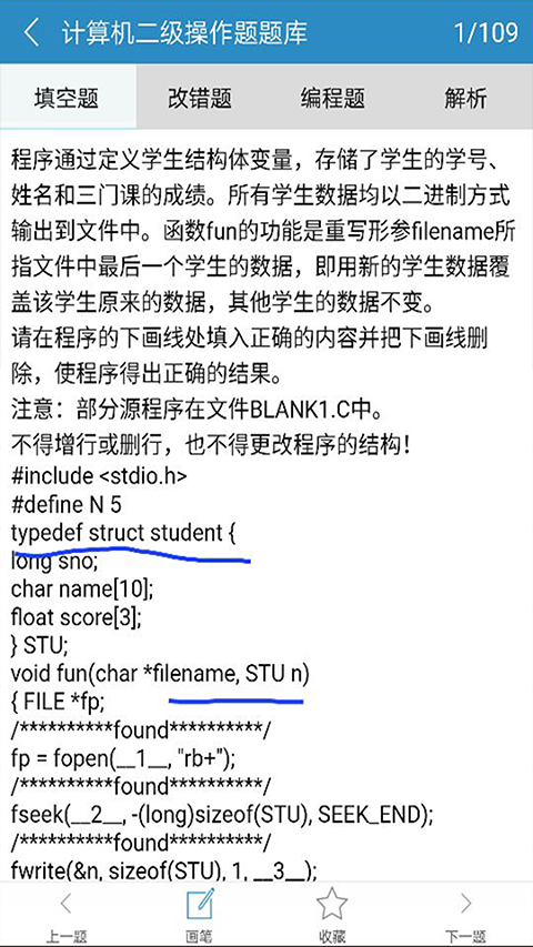 C语言二级掌上通软件封面