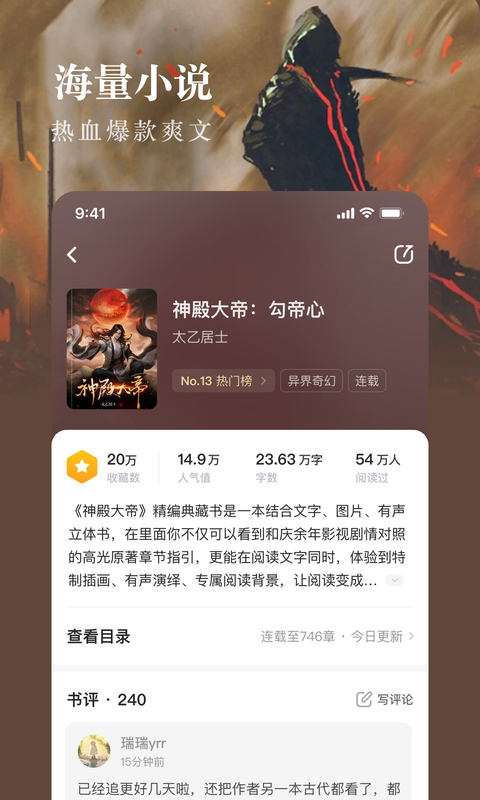 趣读书免费小说第5张手机截图