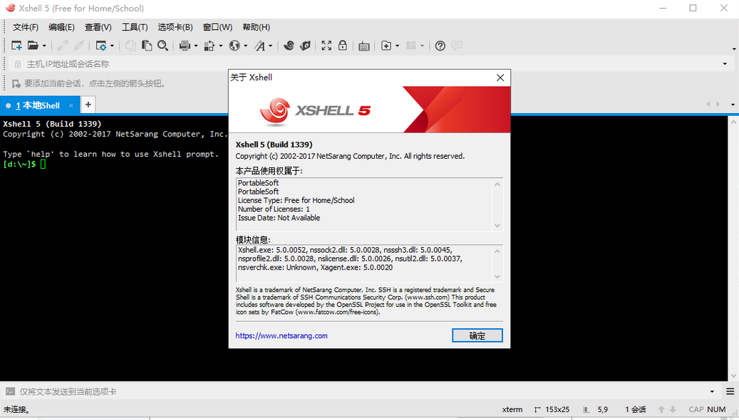 Xshell 5中文版界面